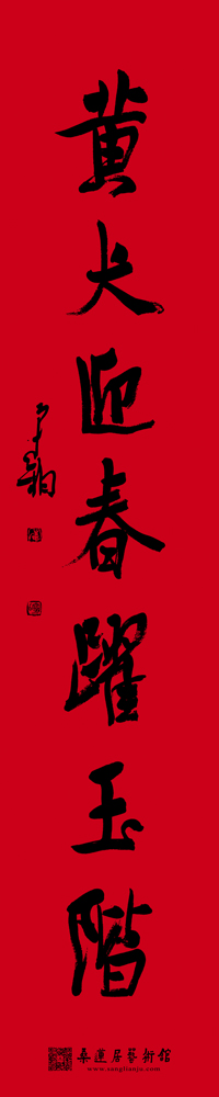 崔寒柏-对联2-2 缩图2
