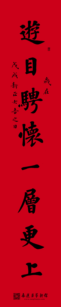 杨涵之-对联1-1 缩图2