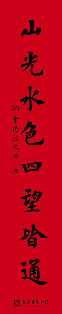 杨涵之-对联1-2 缩图2
