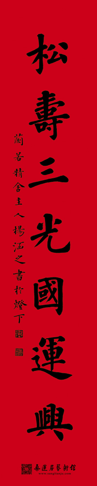 杨涵之-对联2-2 缩图2