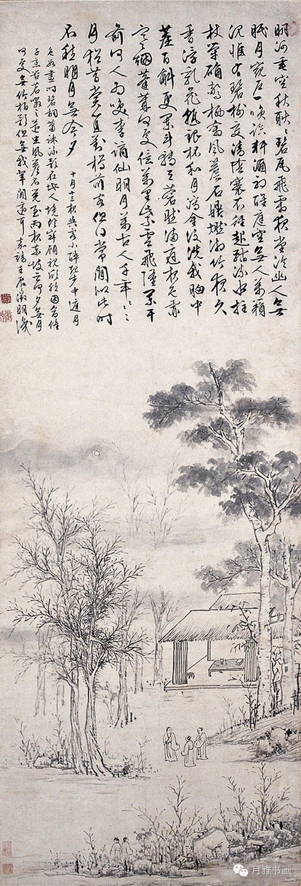 文徵明《中庭步月图》2