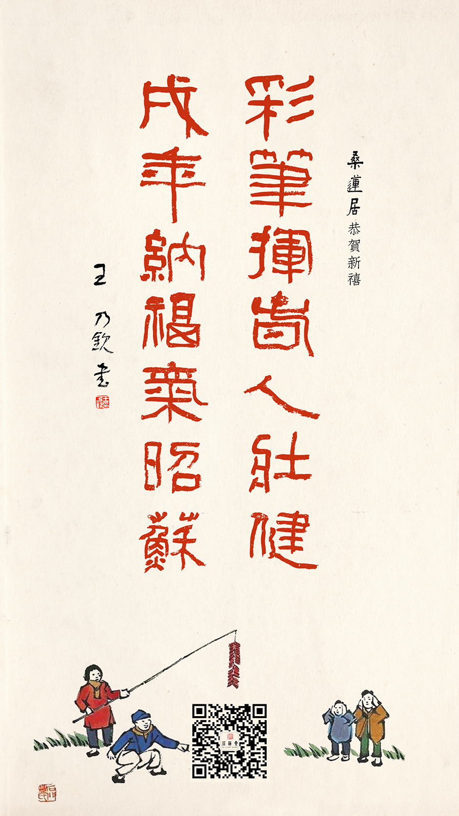 对联