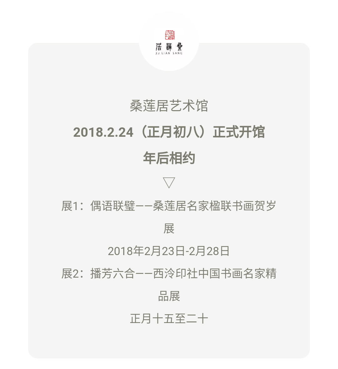 微信图片_20180224205221副本
