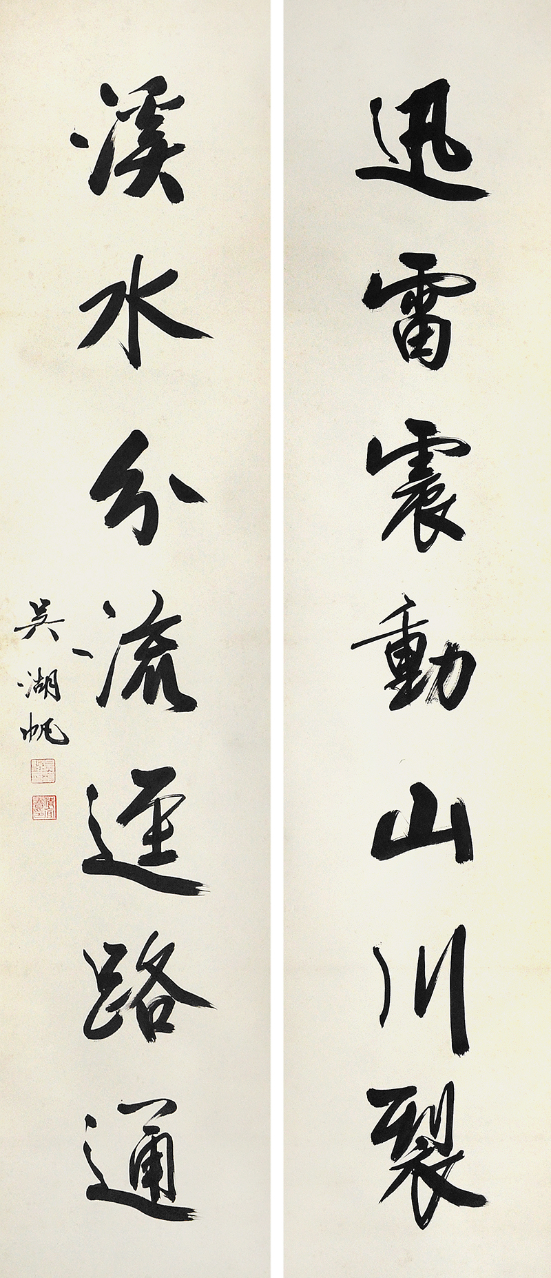 吴湖帆 书法对联 144cmx32cmx2 轴 缩图