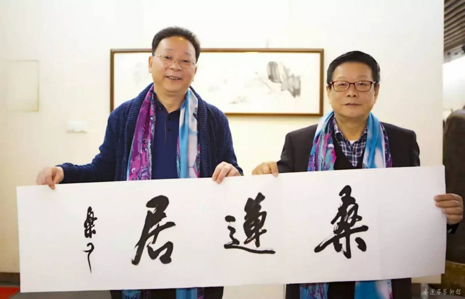 鲍志强 桑莲居合影