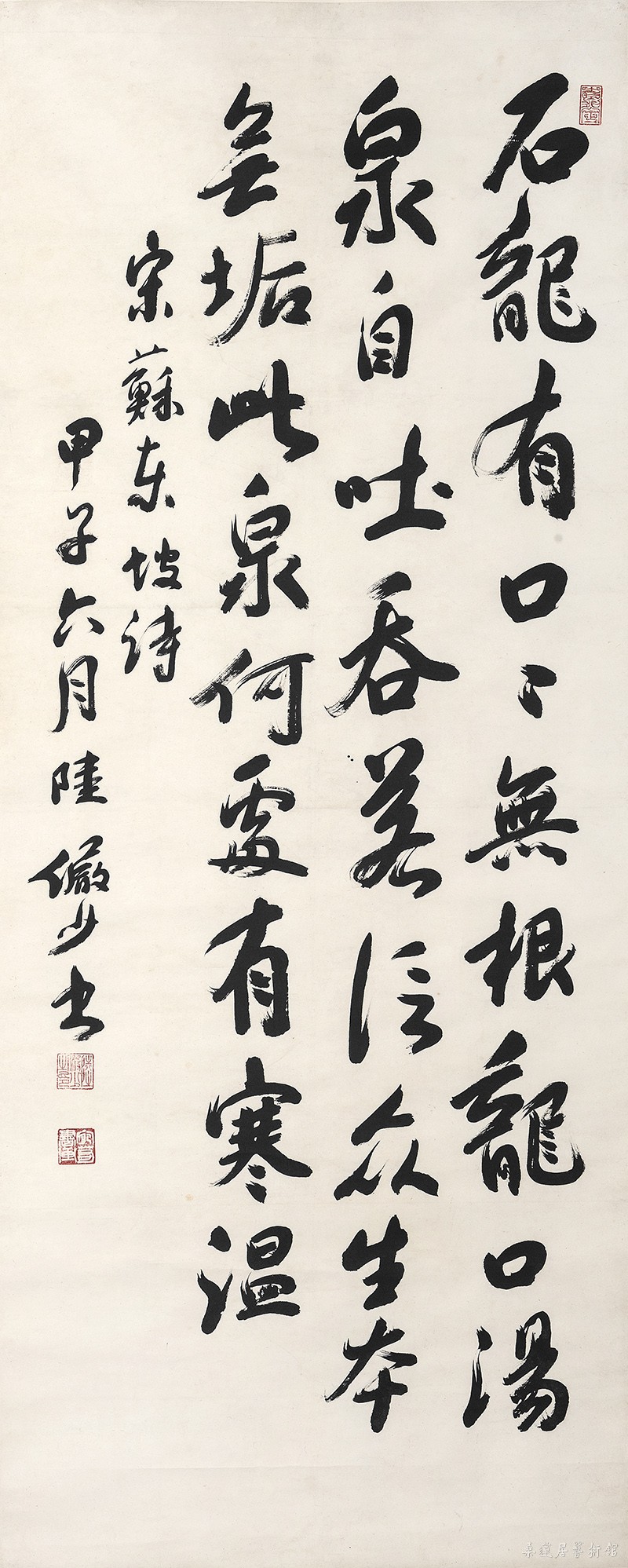 陆俨少 IMG_0213 缩图