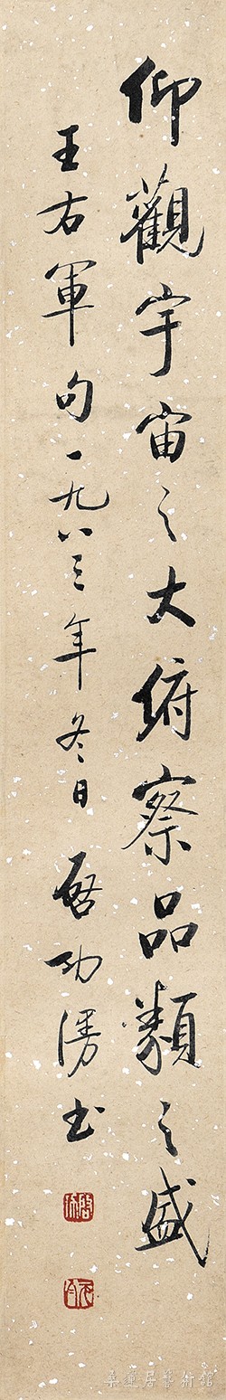 启功 IMG_0180 缩图