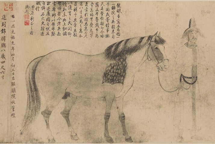 北宋 李公麟 五马图 局部2