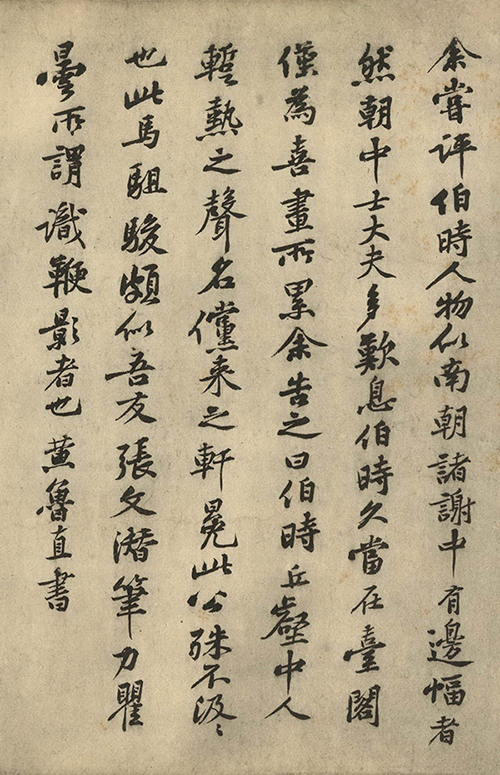 黄庭坚 跋《李公麟五马图》  行书纸本 27×19.8cm 缩图
