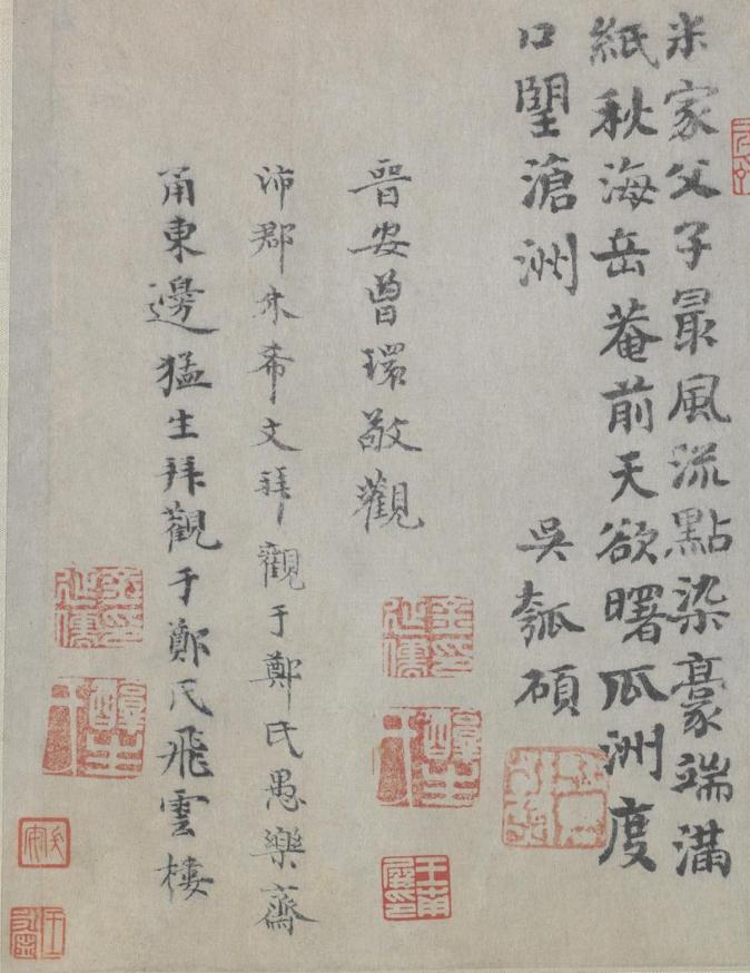 吴匏硕 跋