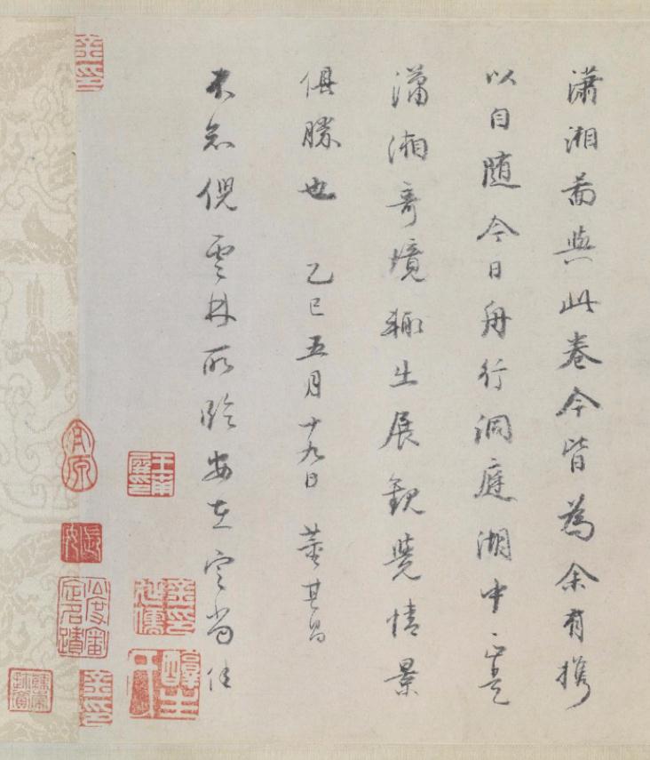 董其昌 跋文3