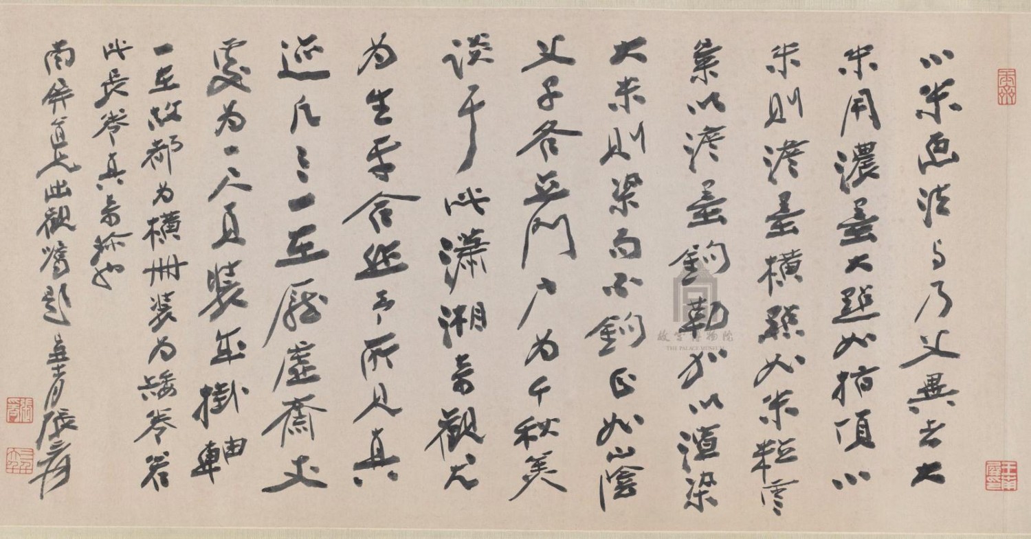 张大千 跋文