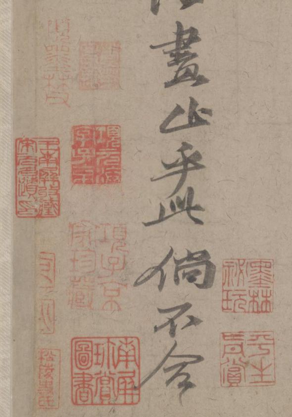 竹枝图 钤印2