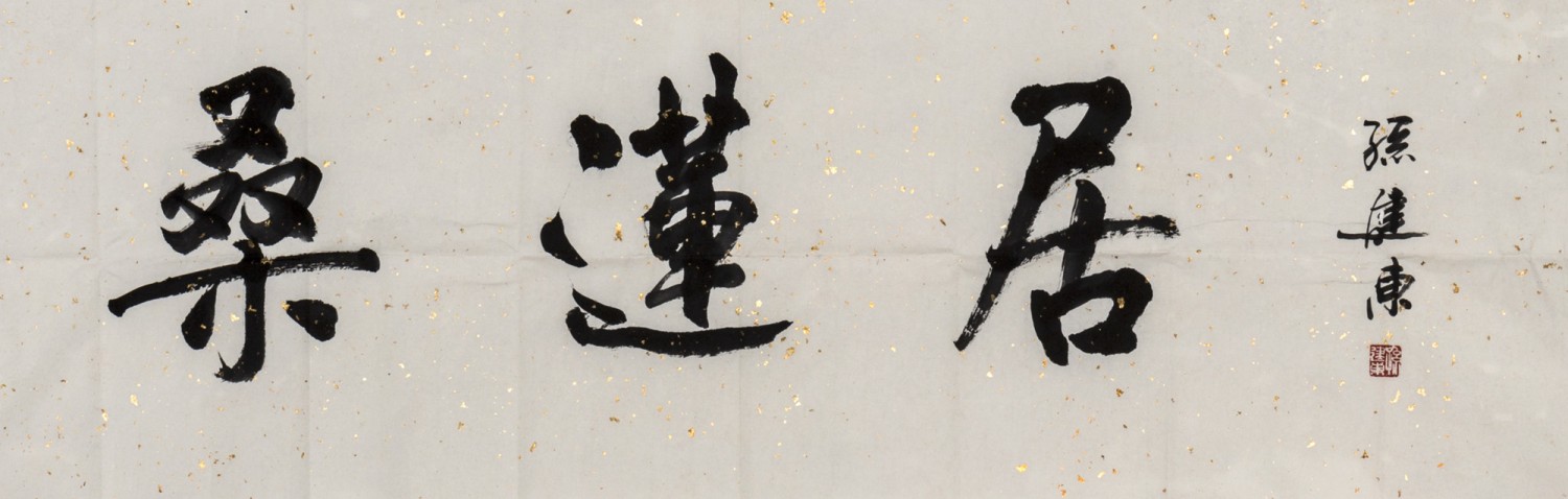 孙建东_副本