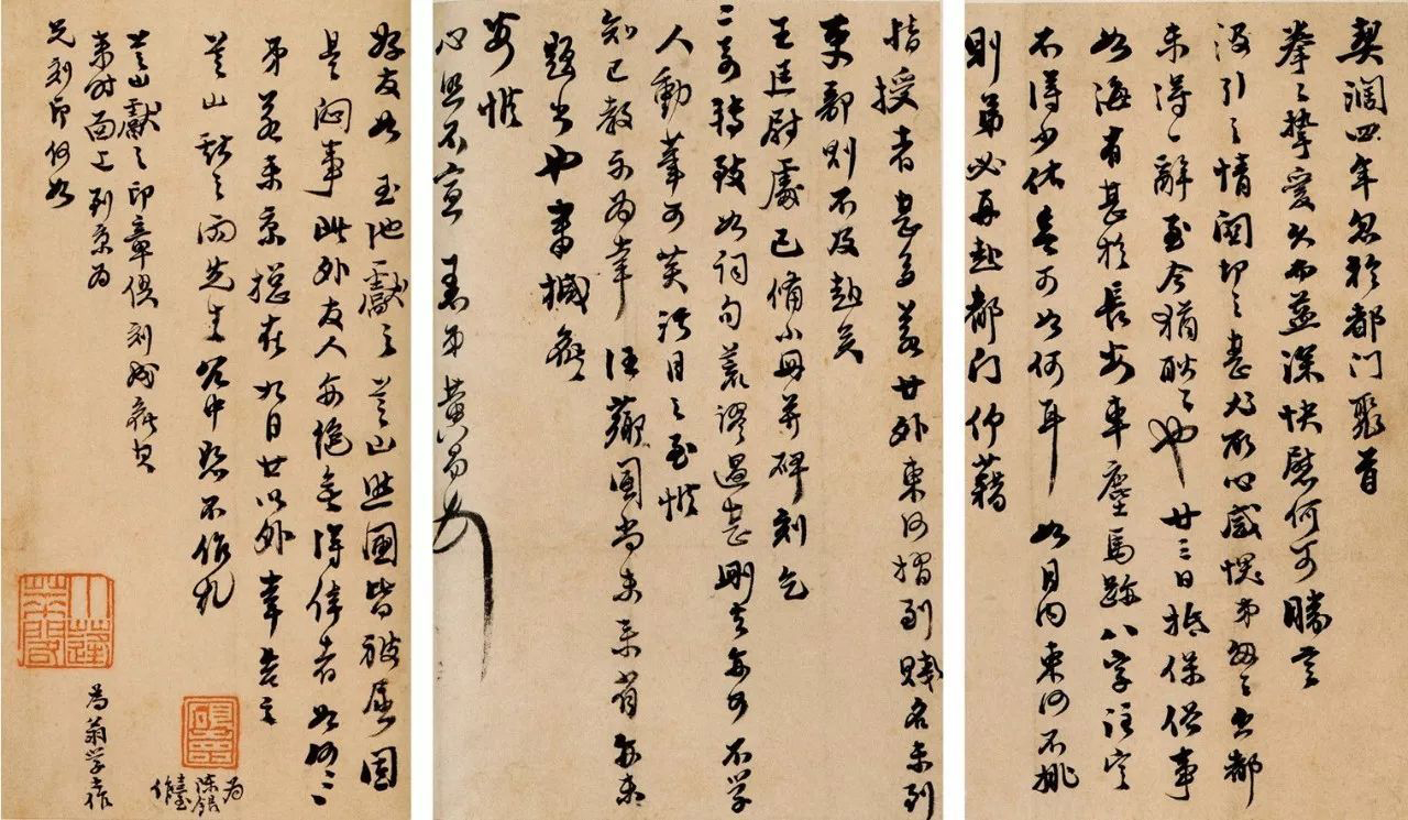 黄易致友人《契阔札》 故宫博物院藏