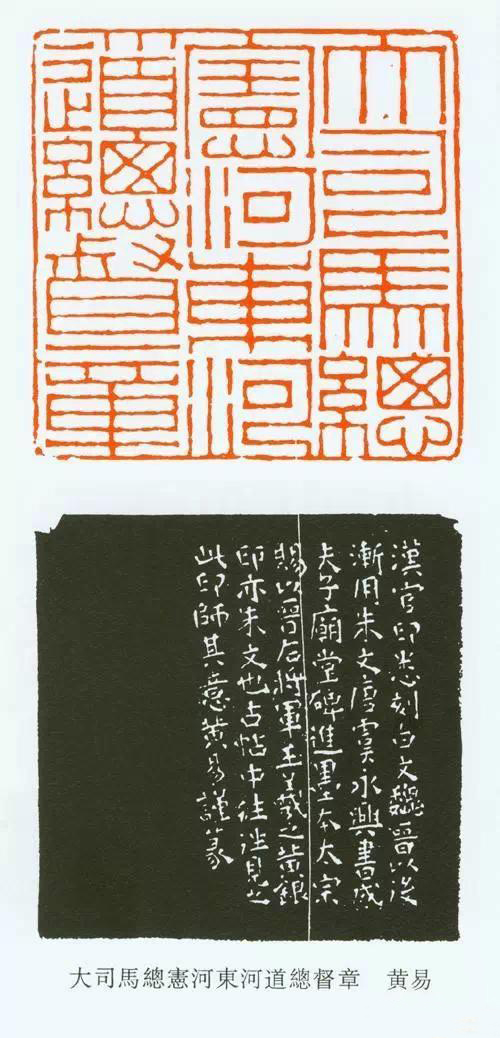 黄易 印
