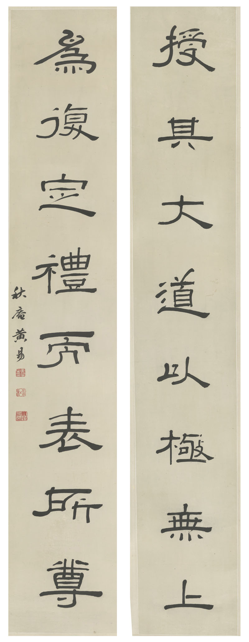 黄易《隶书授其为复八言联》 南京博物院藏 副本