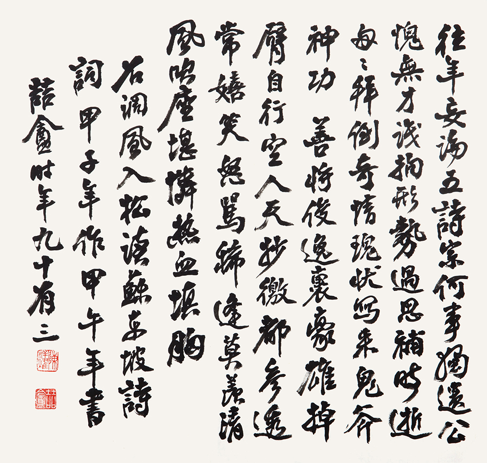 读苏东坡词 副本