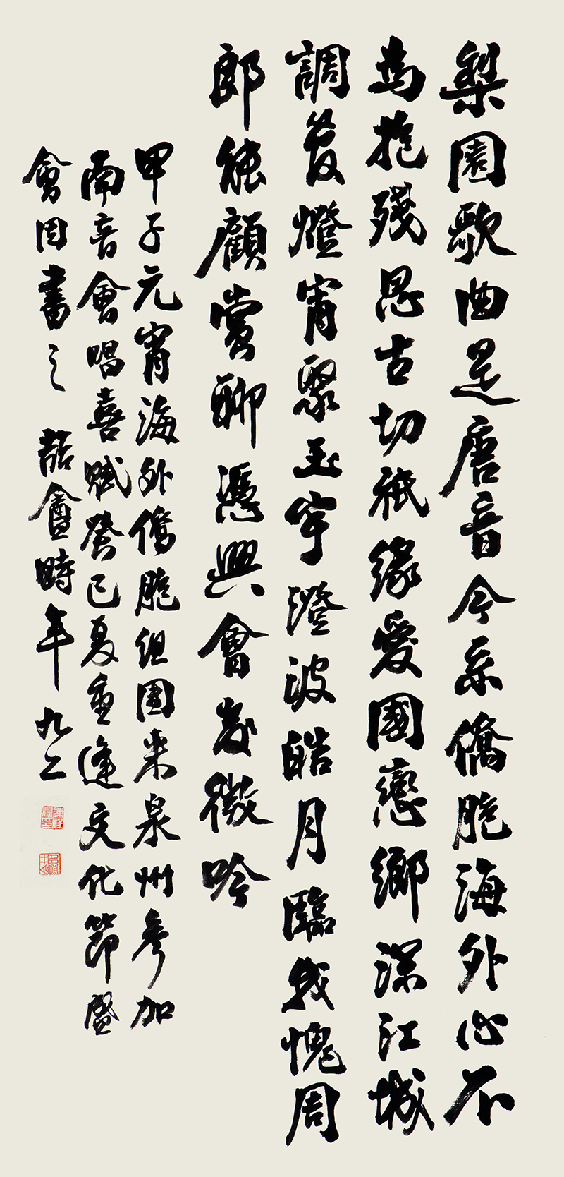 旧作庆祝辛亥革命九十周年暨中共建党八十周年 副本