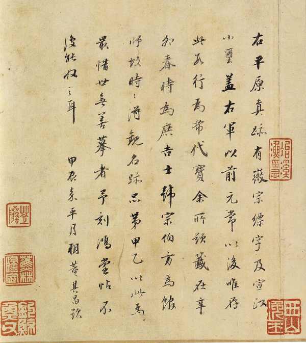 董其昌跋 副本2