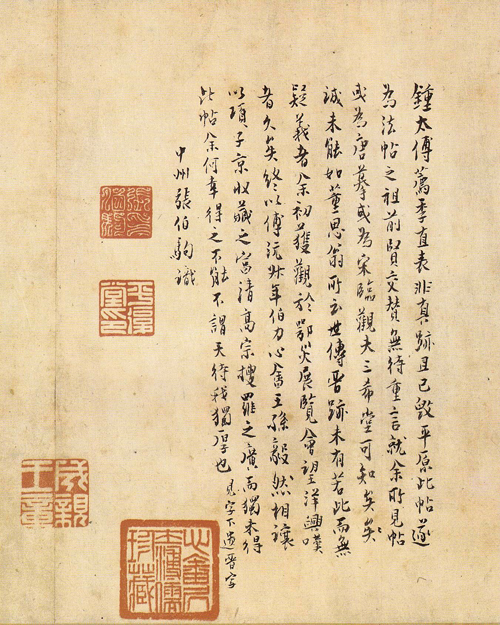 张伯驹识 副本2