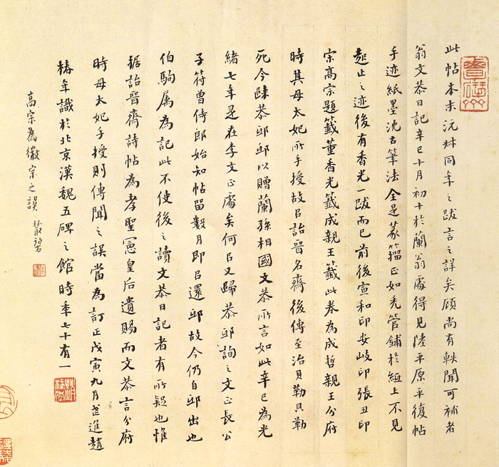张伯驹(字丛碧)再识 副本2