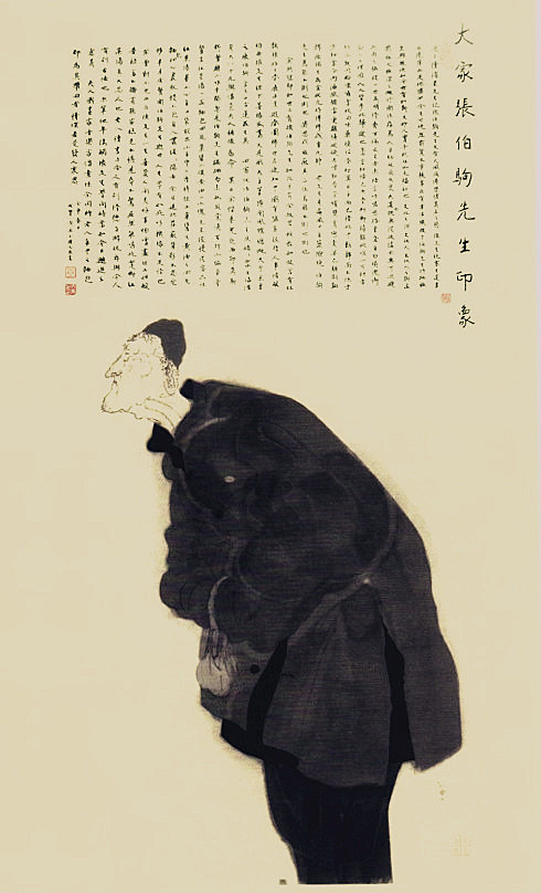 黄永玉 大家张伯驹印象 副本