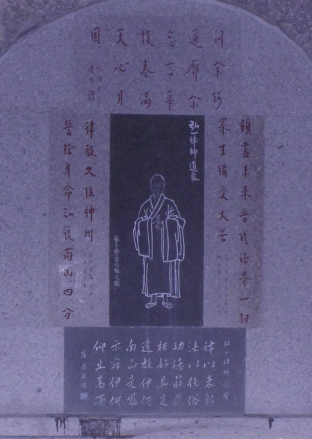 弘一律师遗像