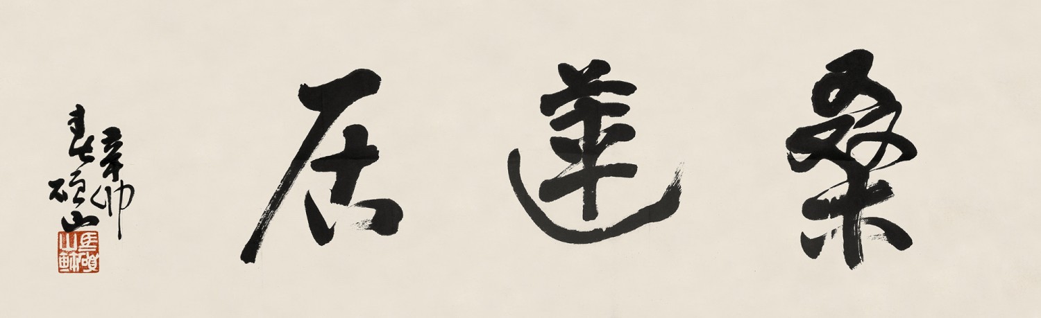 马硕山_副本