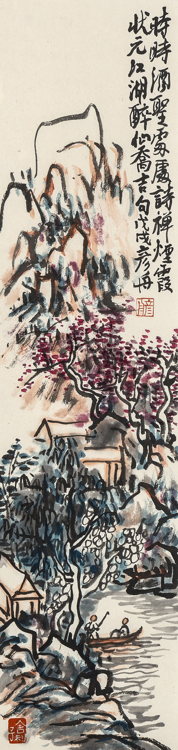 时时酒圣,处处诗禅 69×17cm_副本