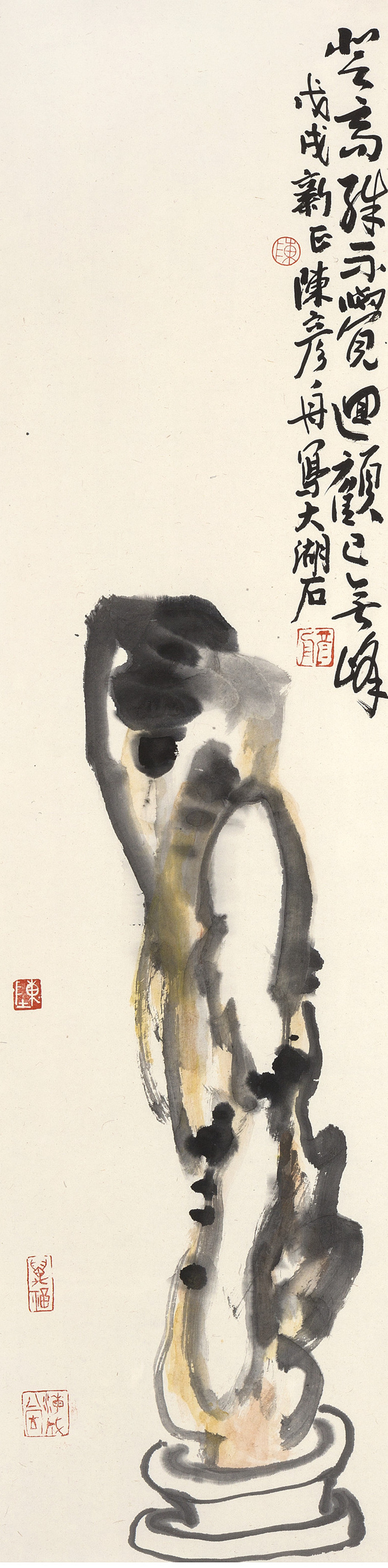 登高殊不觉 90×24cm_副本