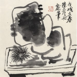 小品斗方（其三 单件售）