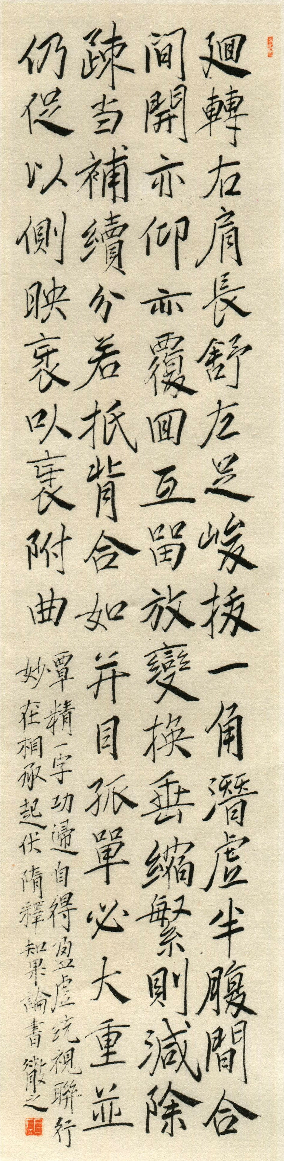 林散之《楷书节录智果书颂》纸本楷书 127×29cm 1953年 马鞍山林散之艺术馆藏