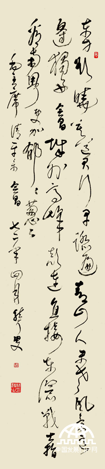 林散之草书代表作《毛泽东词 清平乐 ·会昌》 1972年作 105×35㎝ 宋玉麟收藏