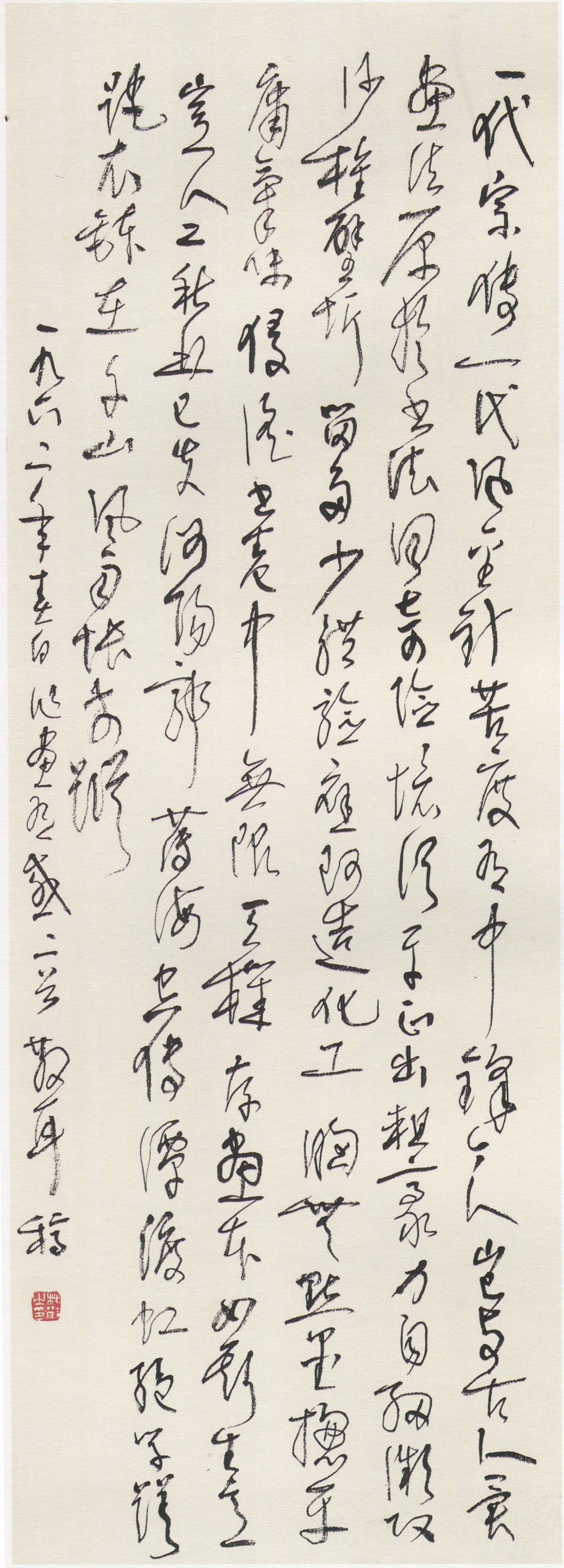 林散之《草书作画有感二首诗轴》纸本草书 81.4×28.4cm 1962年 马鞍山林散之艺术馆藏