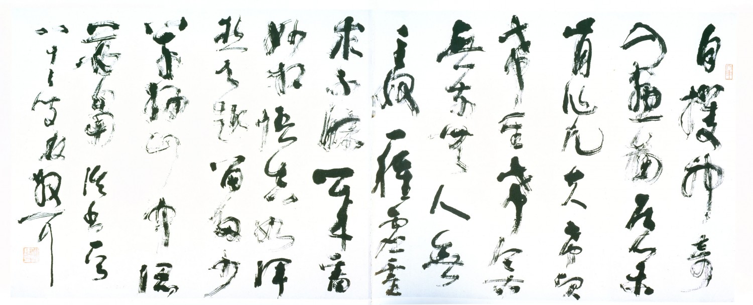 林散之《草书论书一首横幅》200×400cm 1980年 浦口求雨山文化名人纪念馆-林散之馆藏