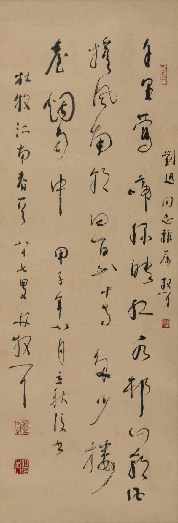 林散之 杜牧绝句《江南春》 95cm×34cm 中国美术馆藏2