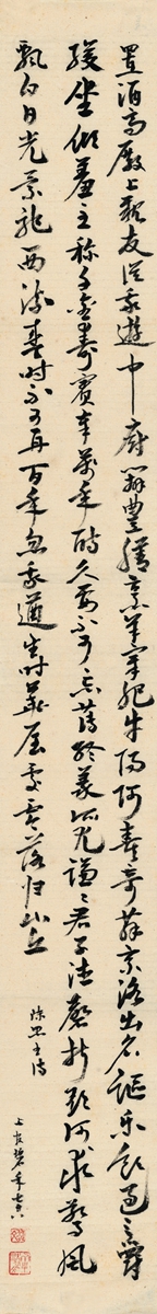 沈从文 为张充和作 草书曹植诗 来源:西泠拍卖网