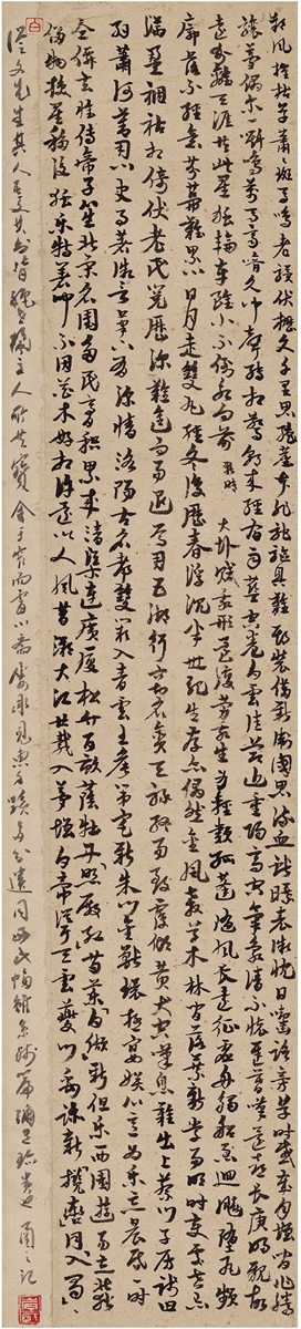 沈从文(1902~1988) 致韩瀚自作诗轴