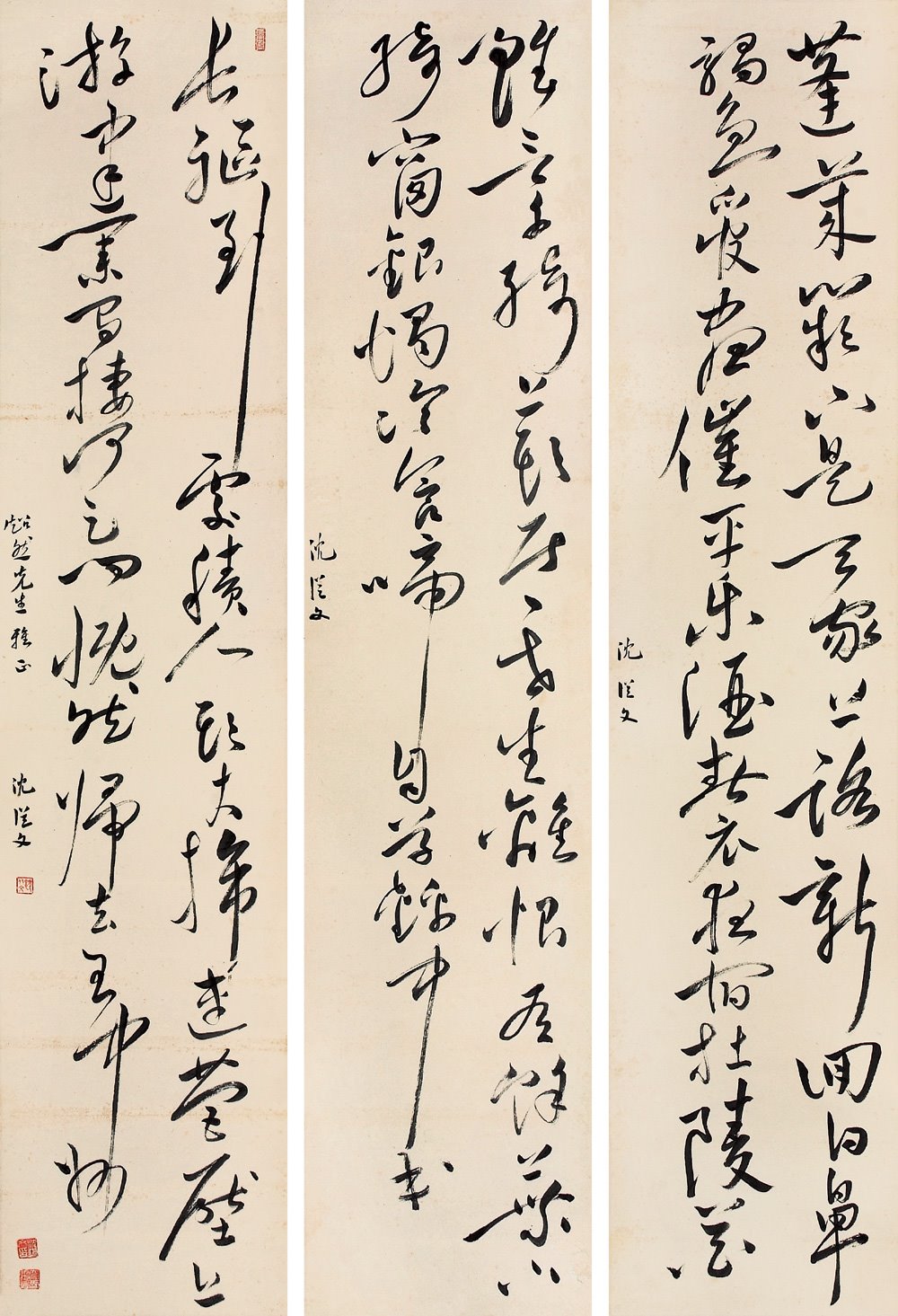 沈从文 行草条幅