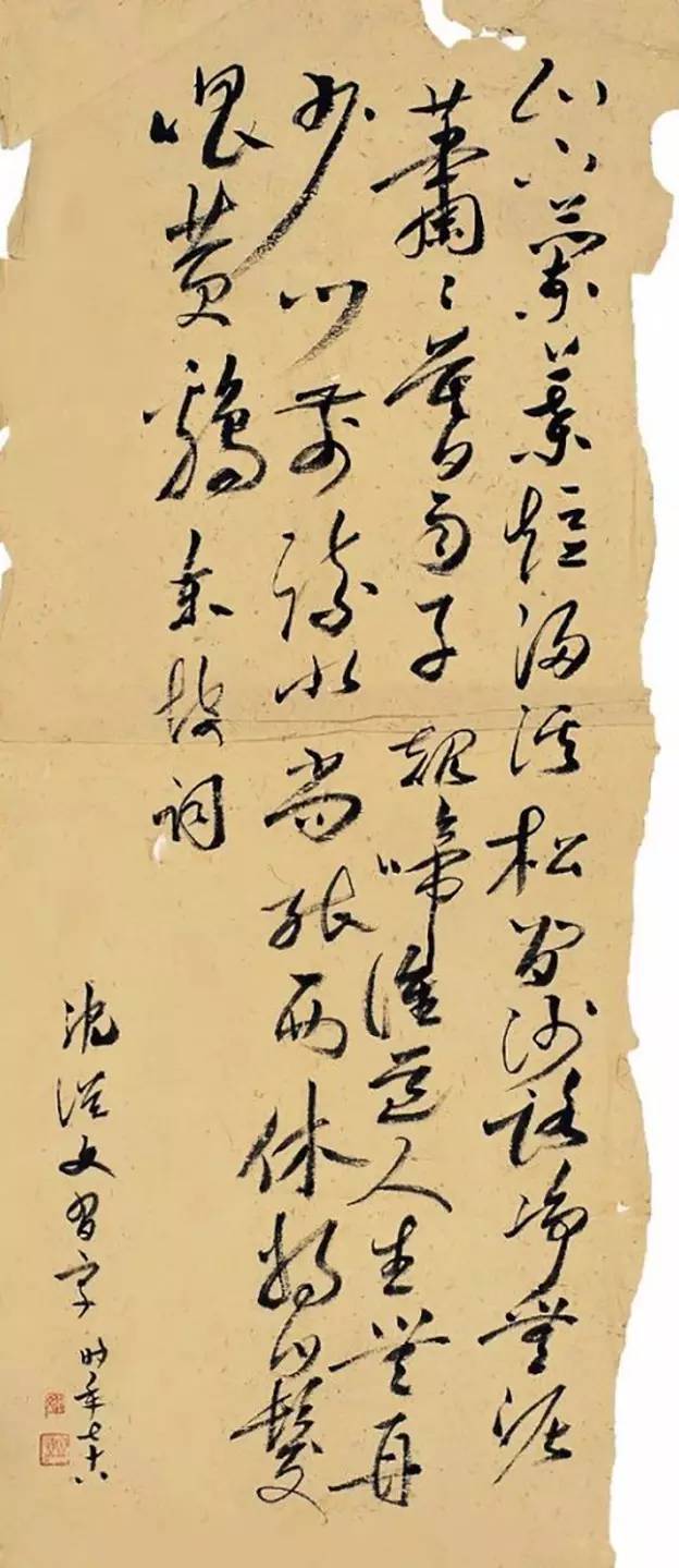 1980 草书 苏轼词