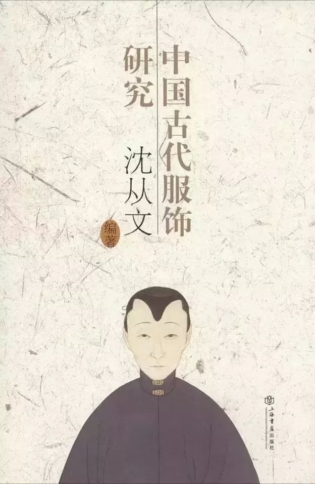 沈从文著