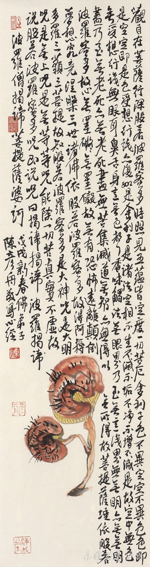 般若波罗蜜多心经 90×24cm
