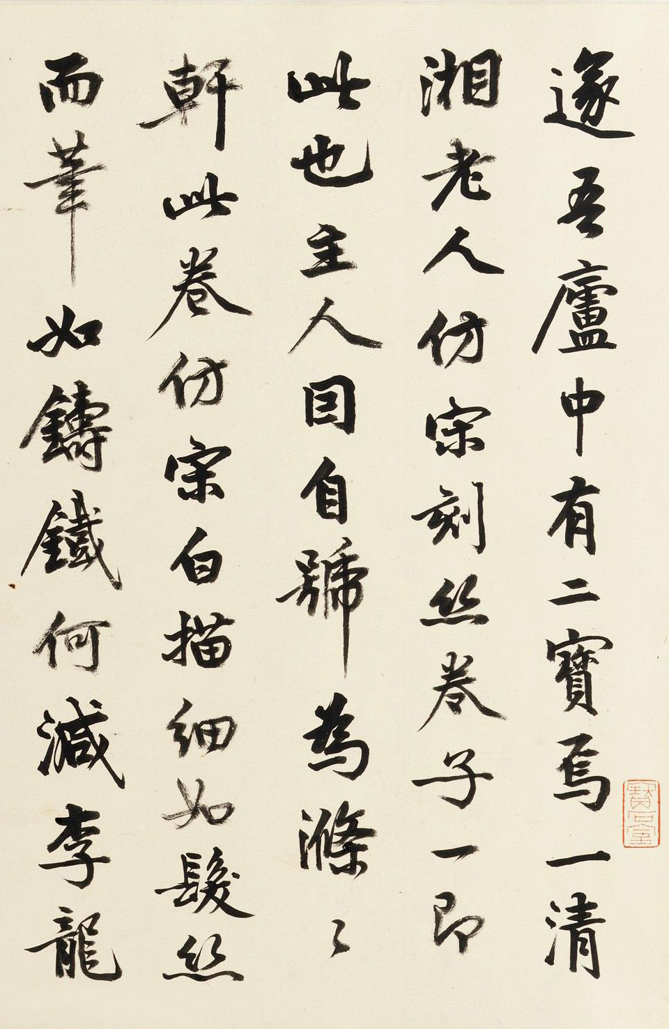 清道人书法题跋石涛十六罗汉图1