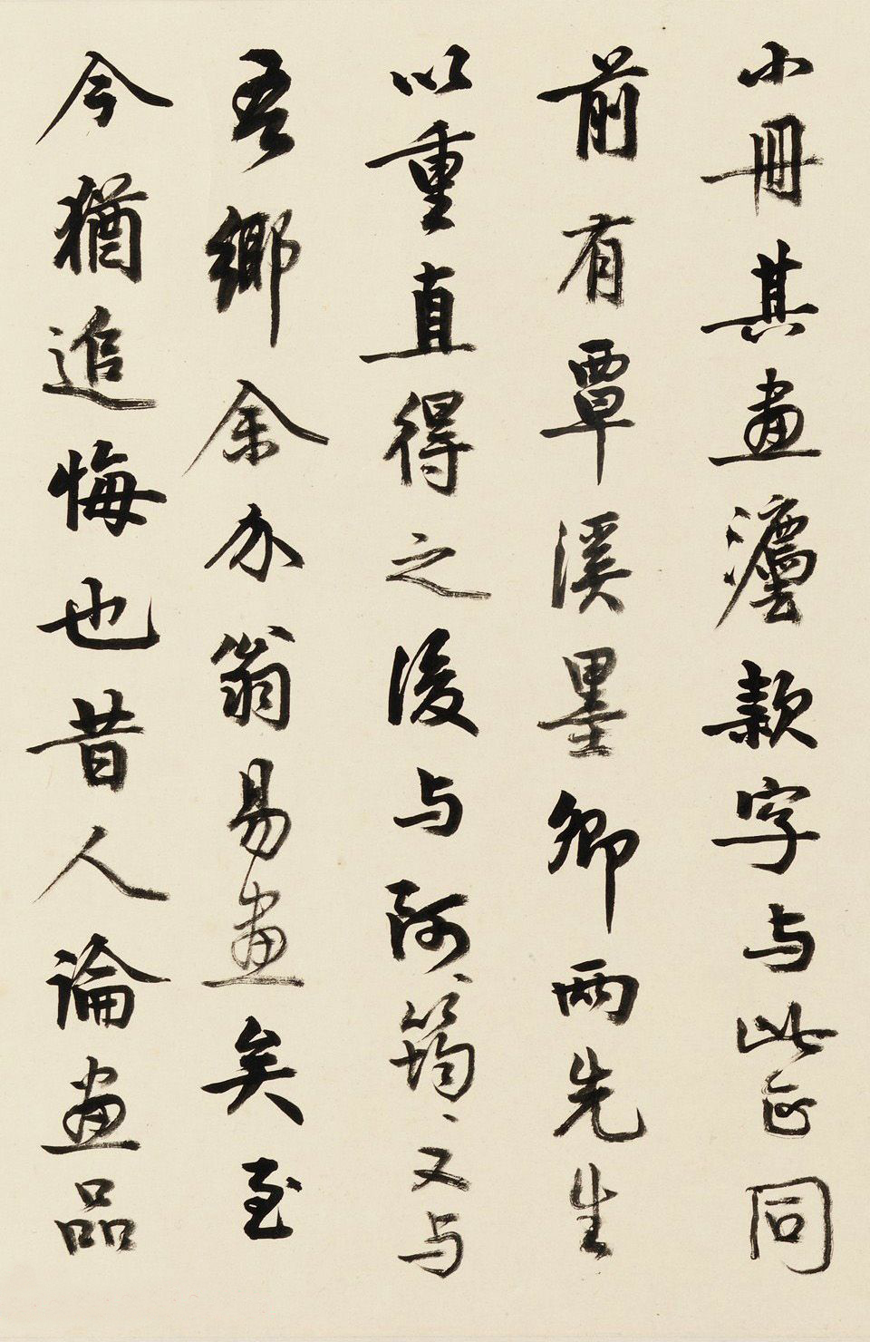 清道人书法题跋石涛十六罗汉图3
