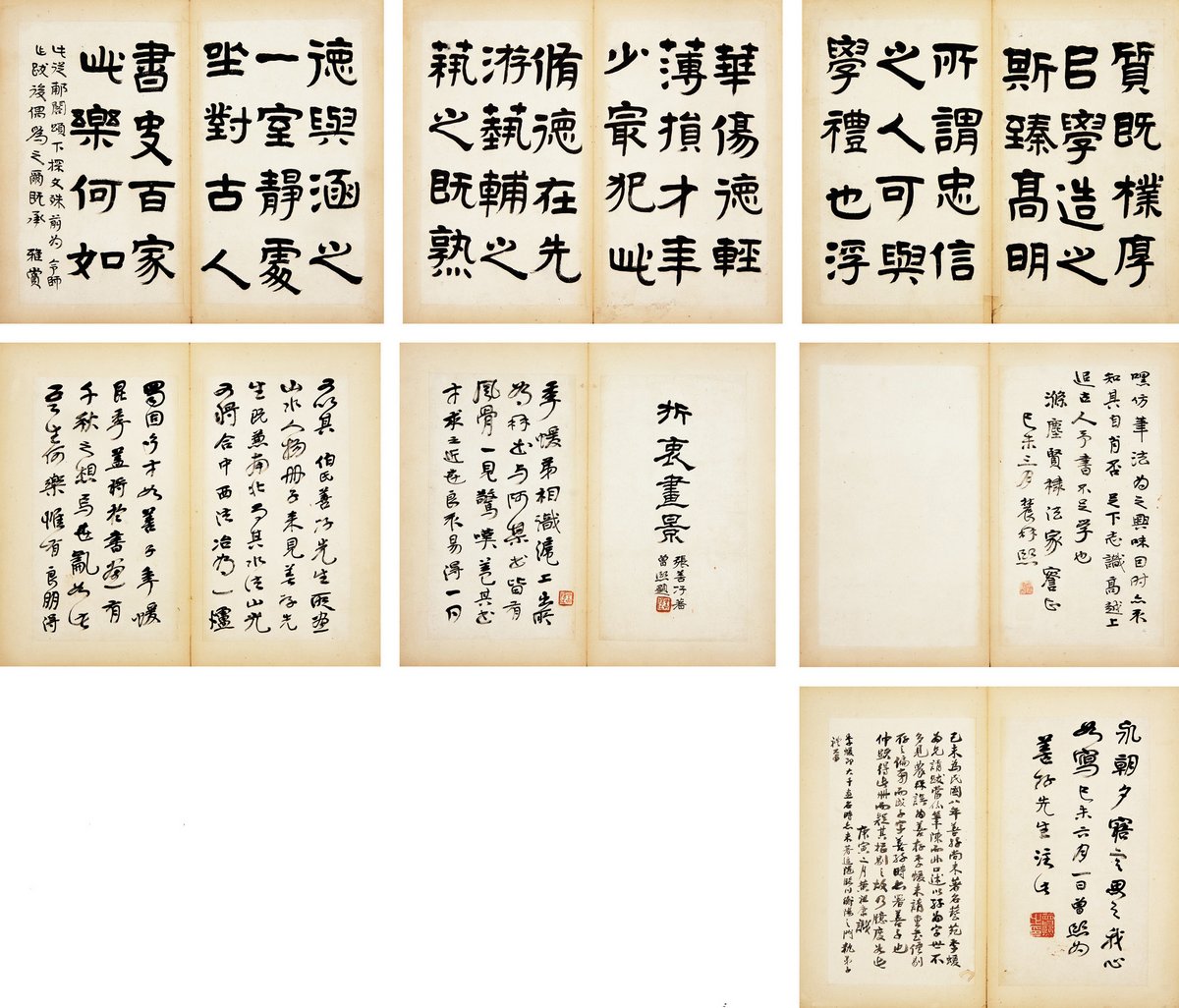 曾熙 临帖·题字册（十三开）1919年作 西泠拍卖