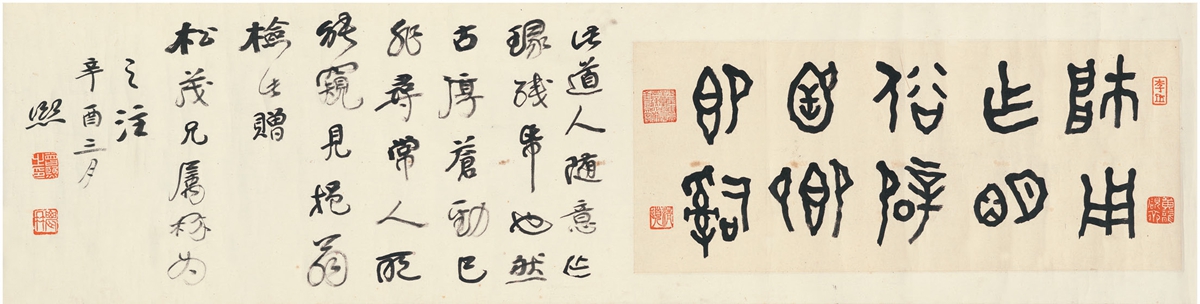 李瑞清 篆书 临毛公鼎字 说明：曾熙题跋。西泠拍卖网