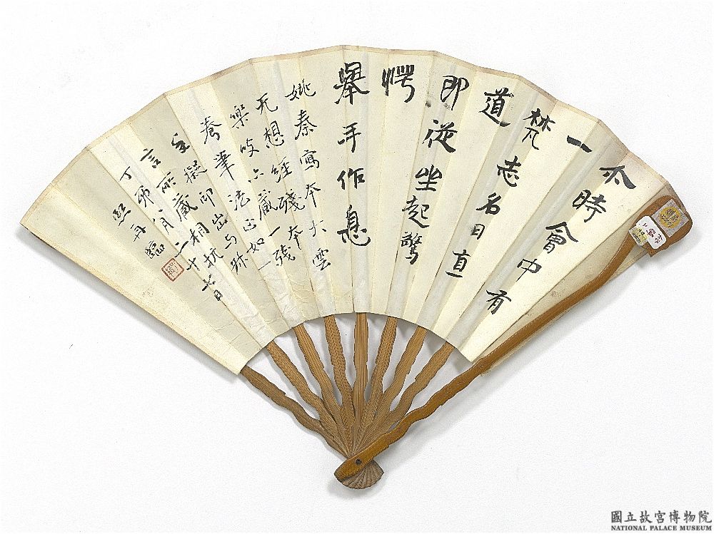 曾熙《古松临书书画合扇》纸本 19×49cm 1927年作 台北故宫博物院藏 背面