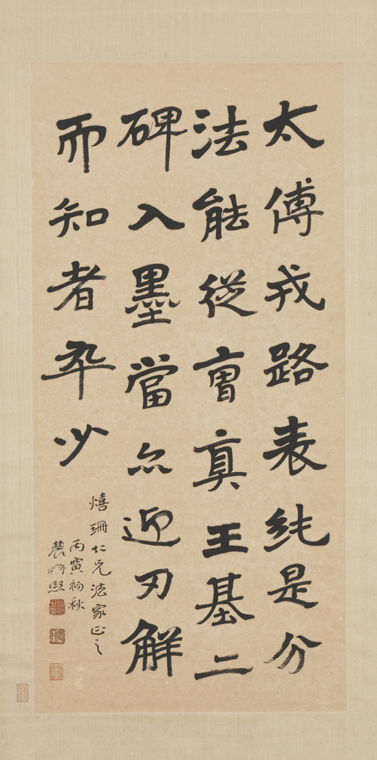 曾熙《楷书论书轴》纸本楷书 113