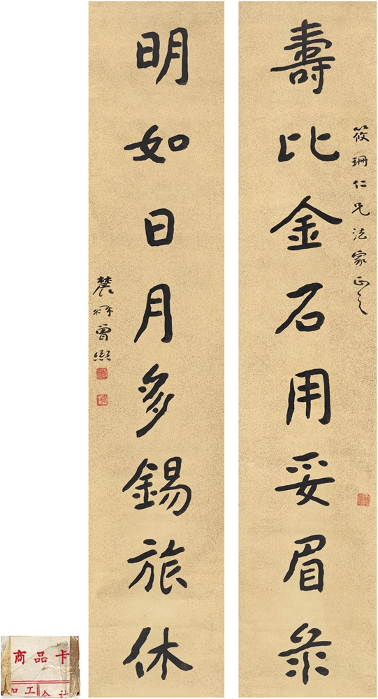 曾熙 楷书八言联 169×34cm×2（西泠拍卖）